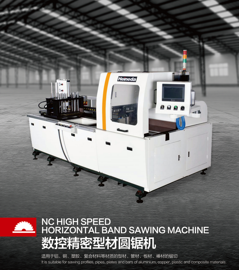 GOODA HL-200 CNC High Speed Horizontal Blade Sawing Machine